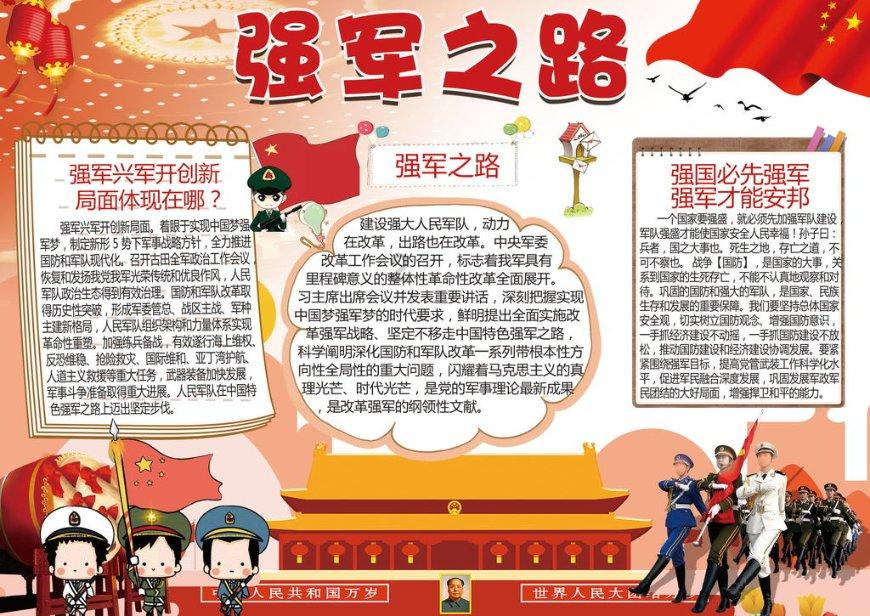 实力足球