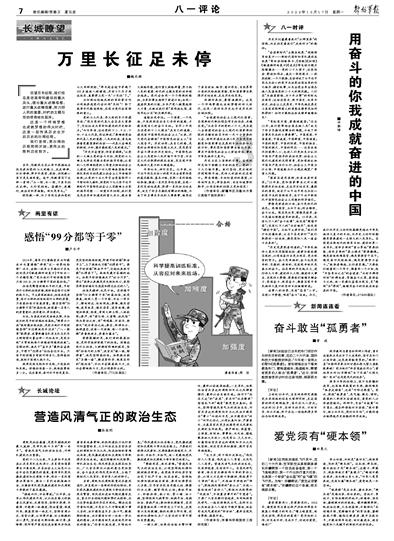 英雄联盟官方助手
